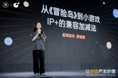 NG游戏亮相微信小游戏开发者大会  解码冒险岛IP长青之道